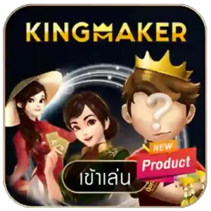 Kingmaker-1